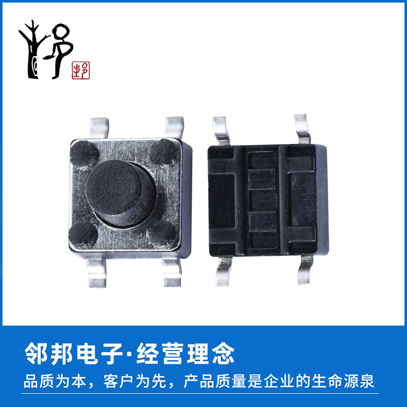 開關6*6輕觸按鍵開關
